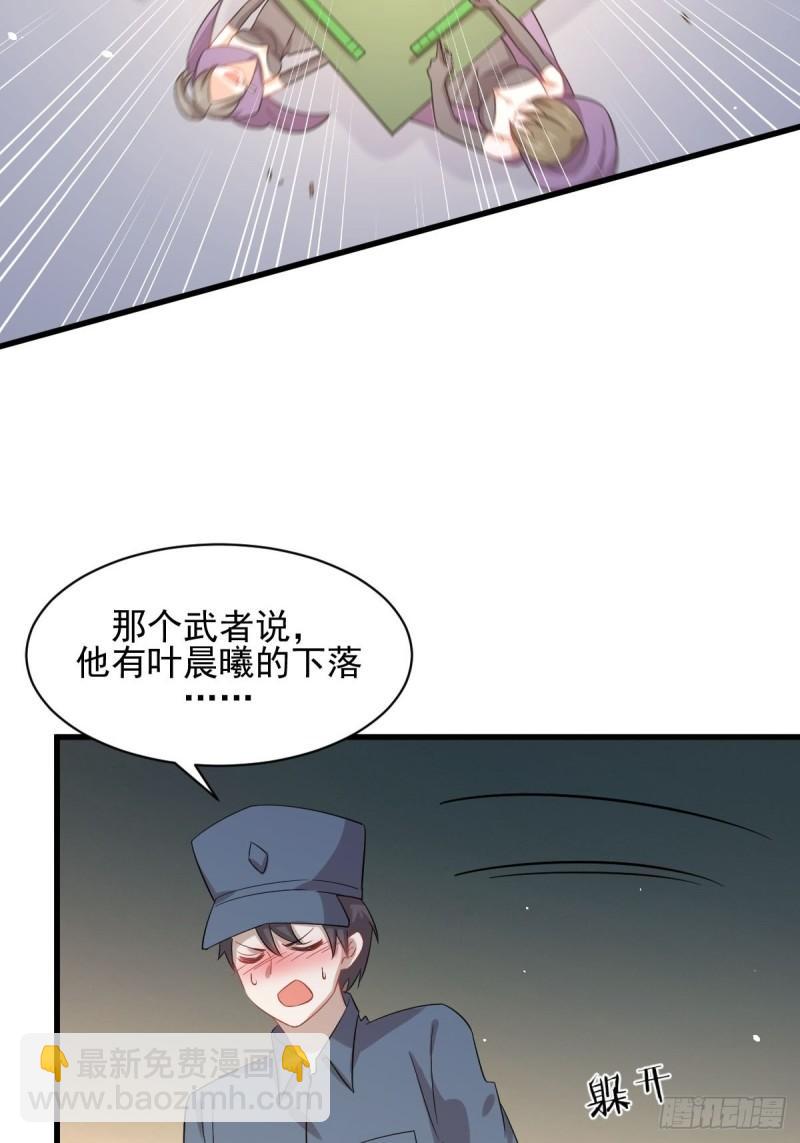 第119话 布置鱼饵52