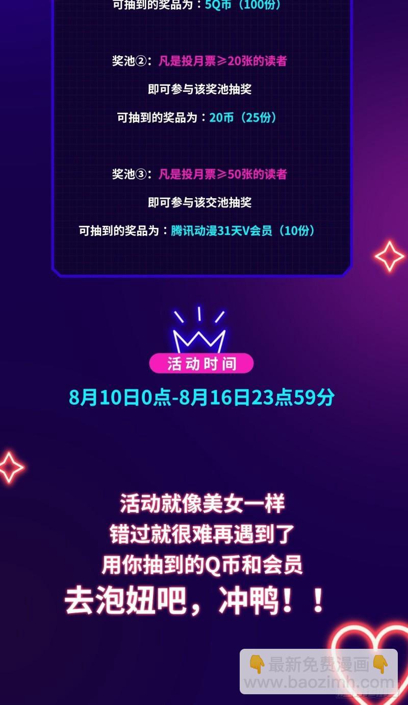 第119话 布置鱼饵60