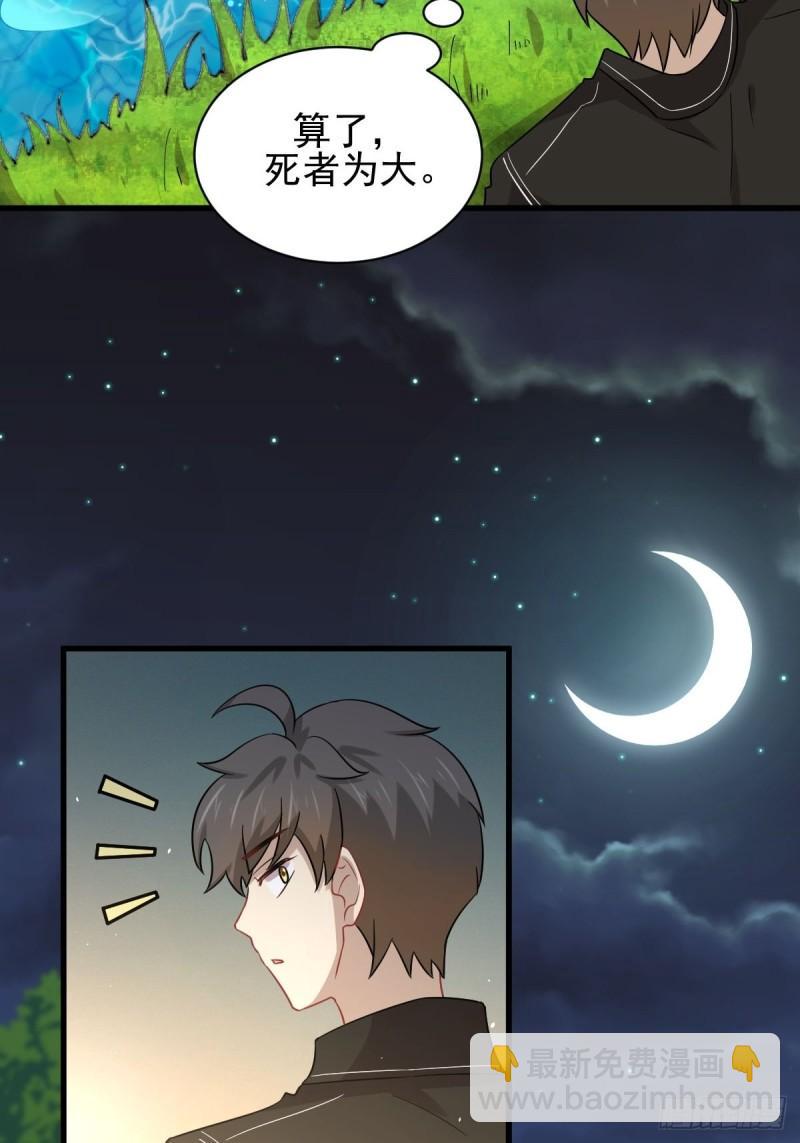 第150话 恩怨两清32