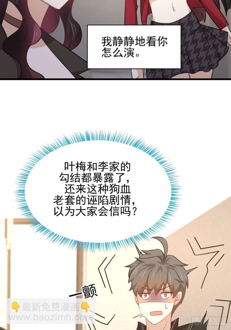 第164话 闹剧上演29