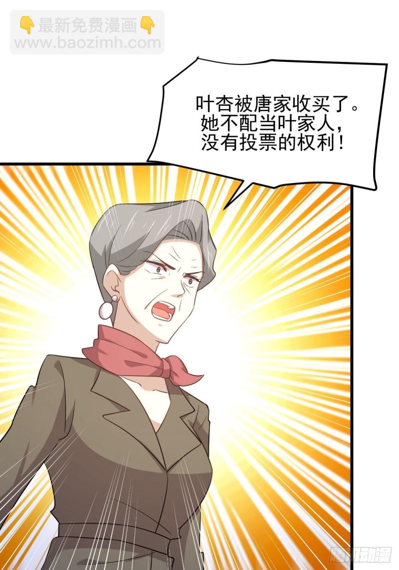 第165话 陷入危机10