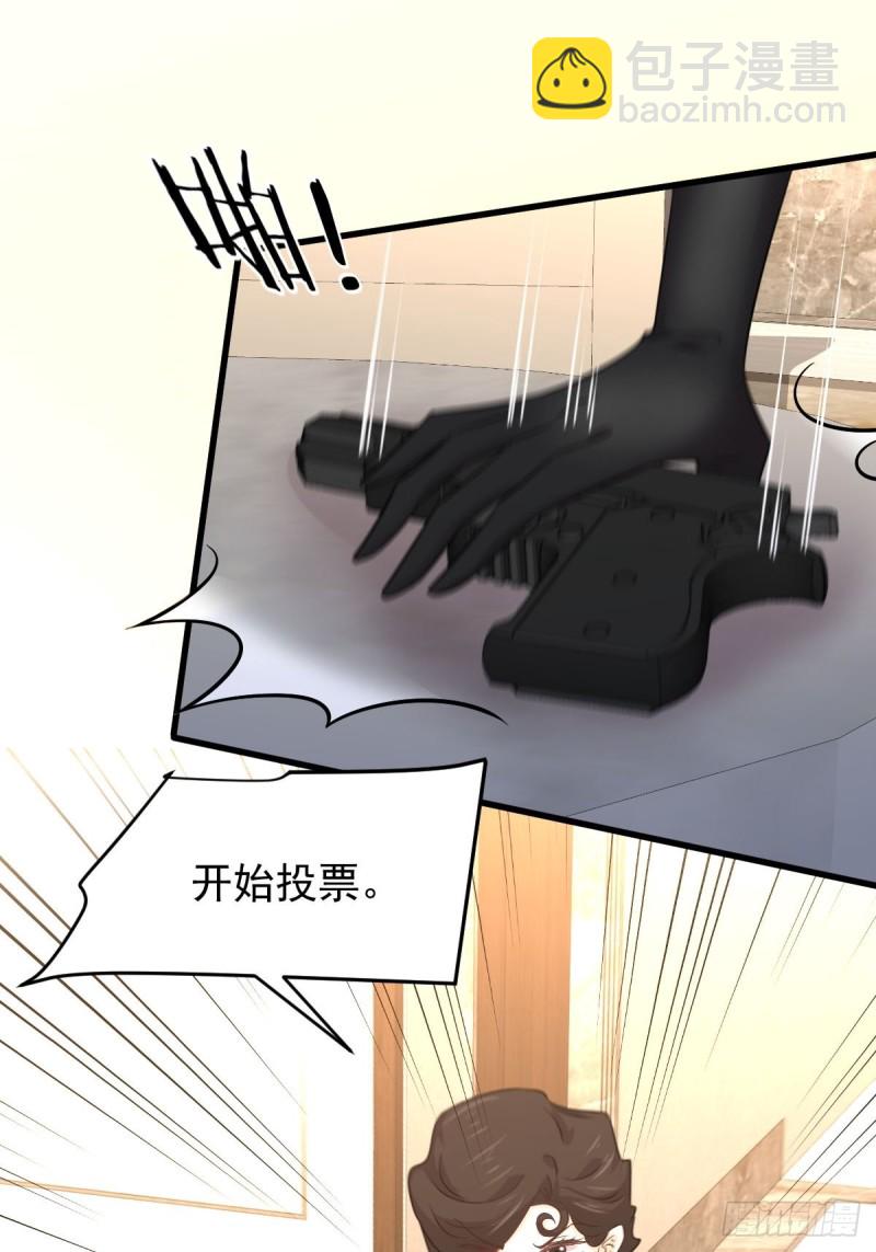 第165话 陷入危机5