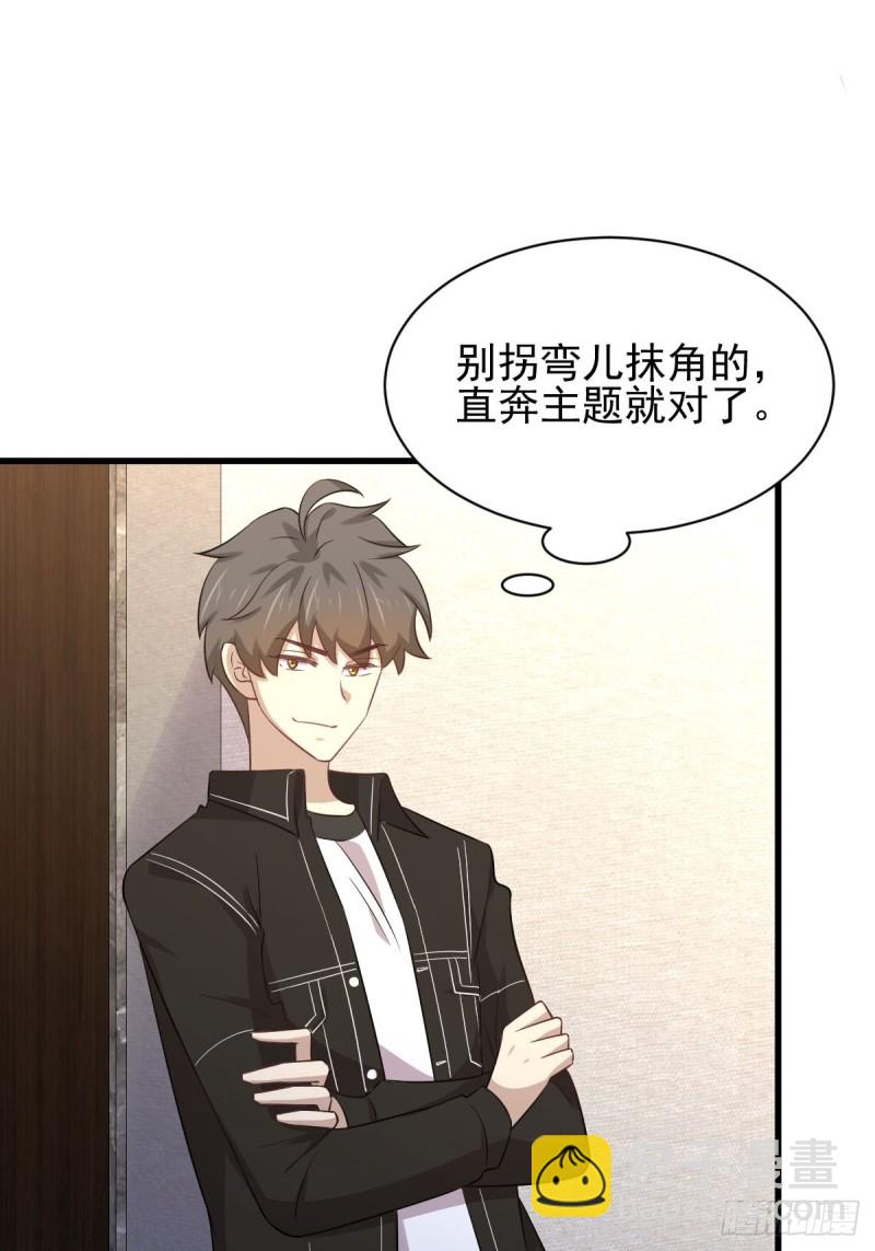 第165话 陷入危机7