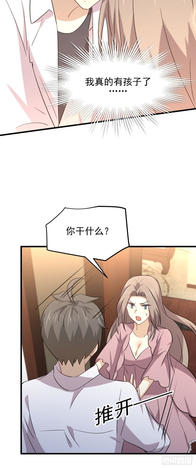 第172话 真当爹40