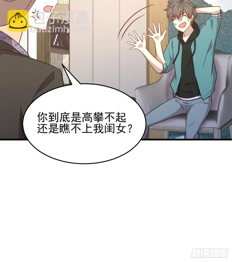 第183话 着手抓龙11