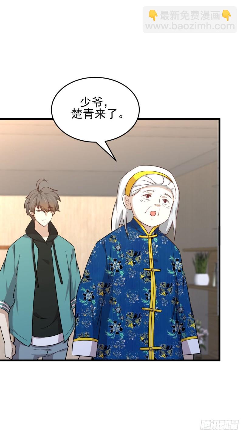 第183话 着手抓龙20