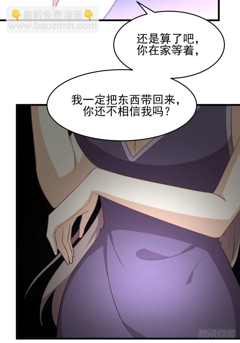 第183话 着手抓龙37