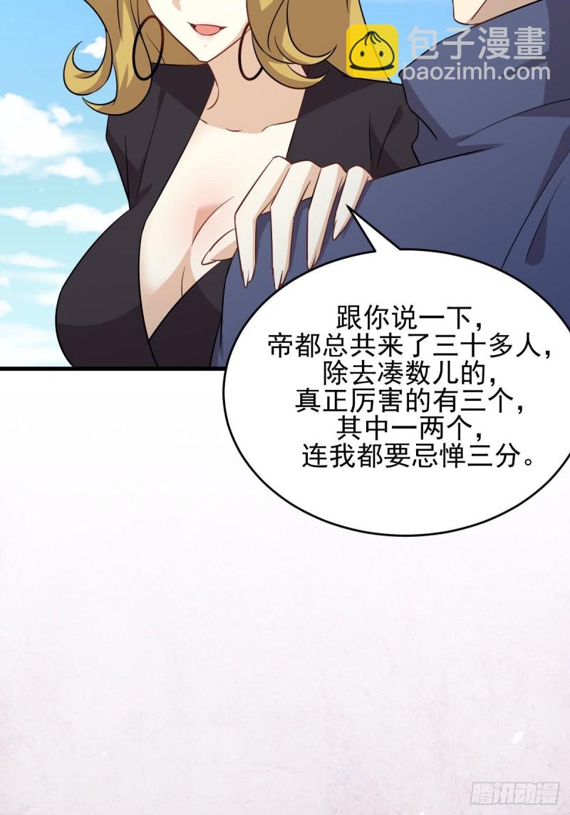 第191话 交手26