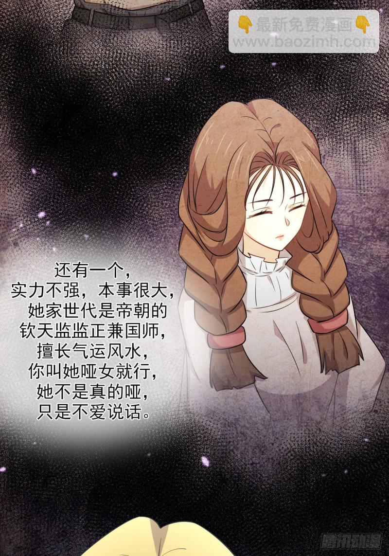 第191话 交手29