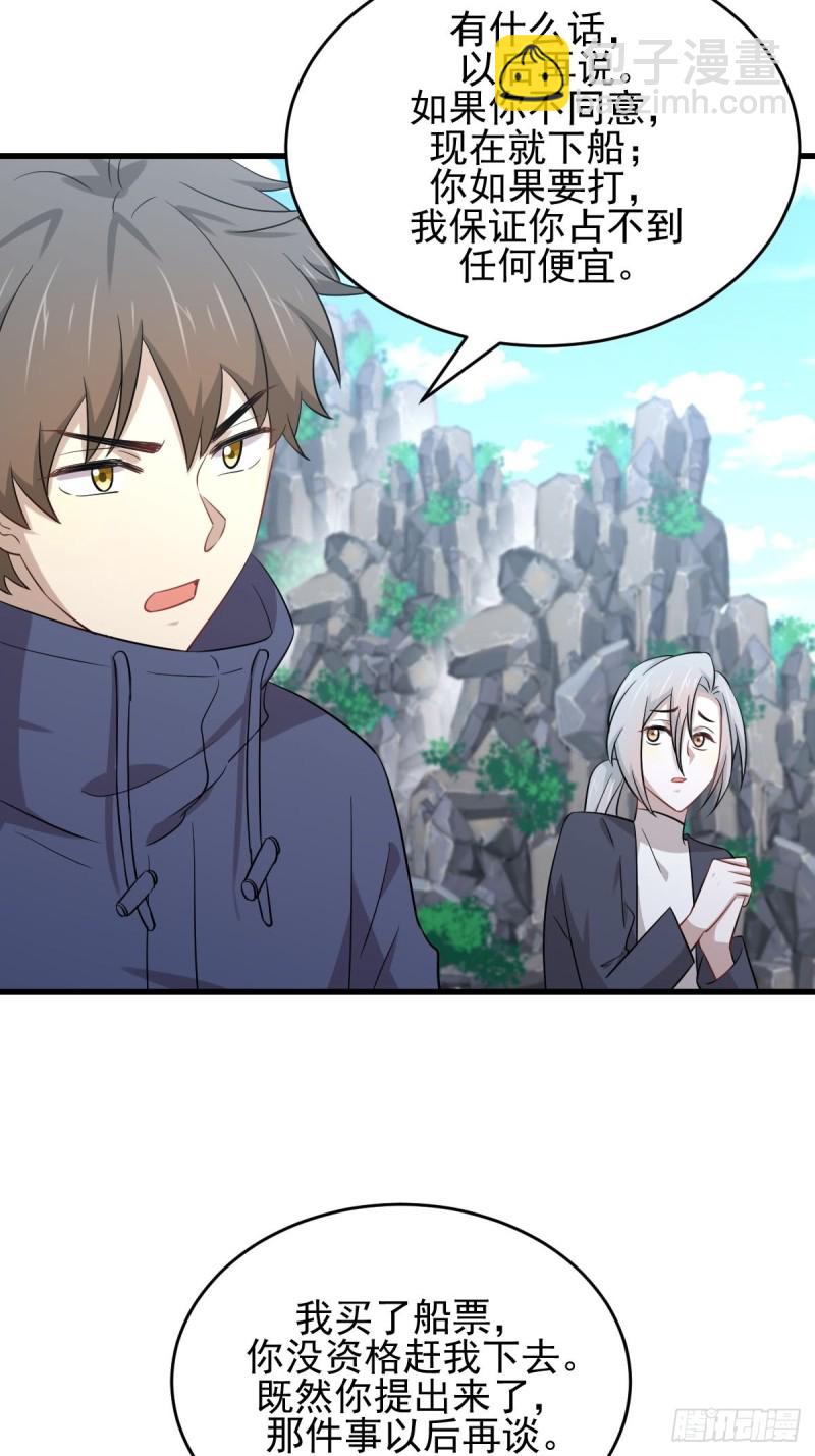 第194话 各退一步6