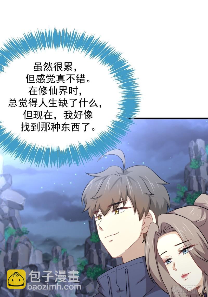 第198话 最年轻的化境武者21