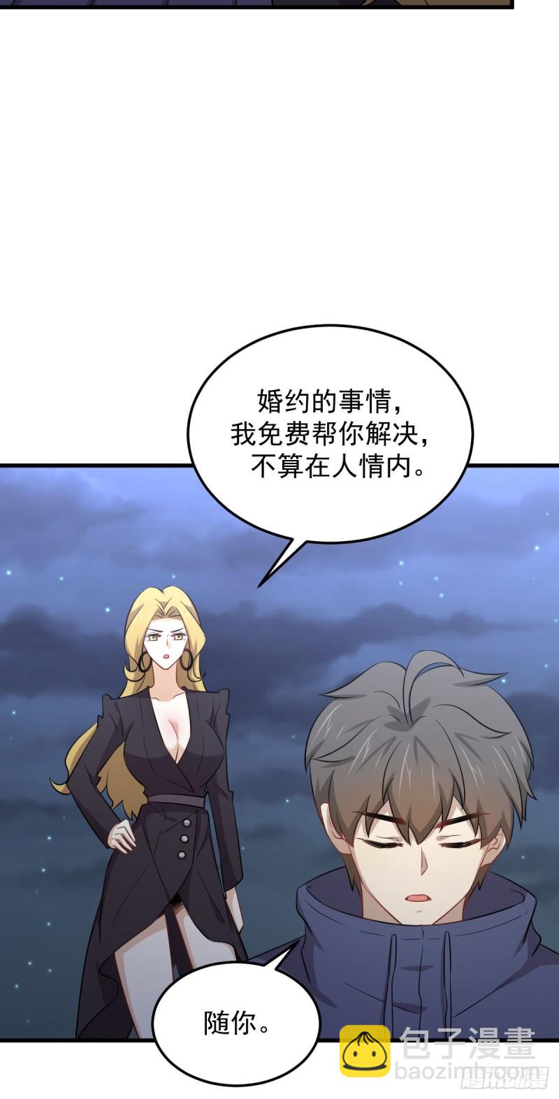 第198话 最年轻的化境武者28