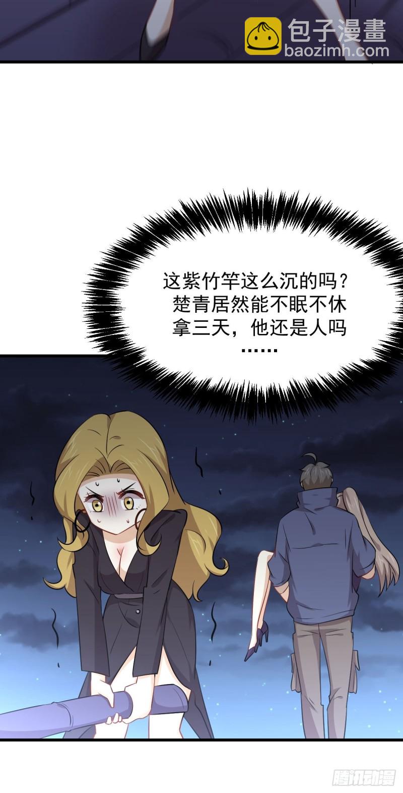 第198话 最年轻的化境武者32