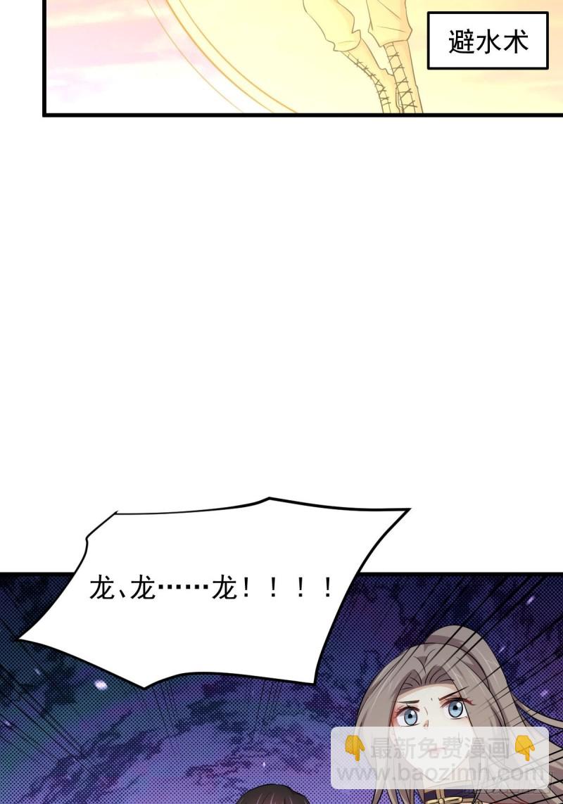 第201话 化龙10
