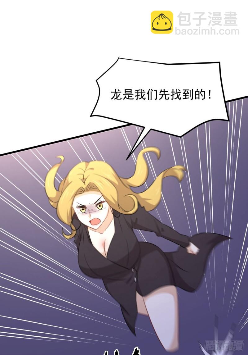 第201话 化龙14
