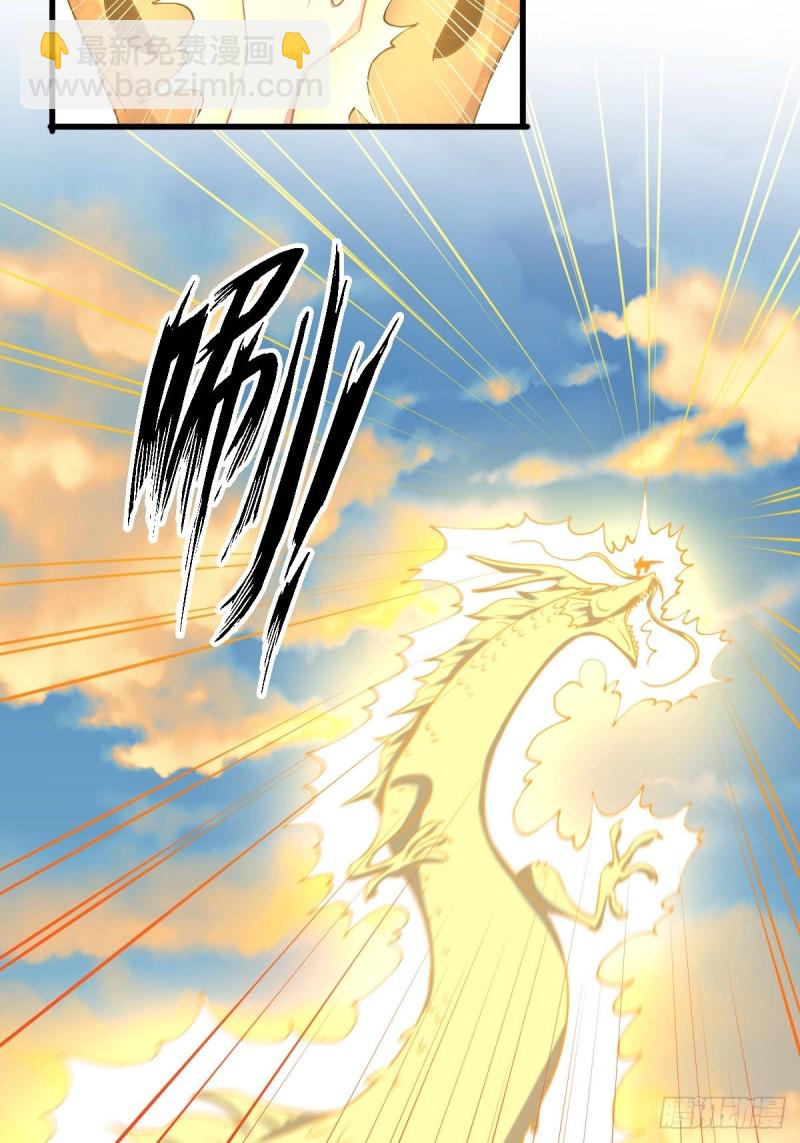 第201话 化龙19
