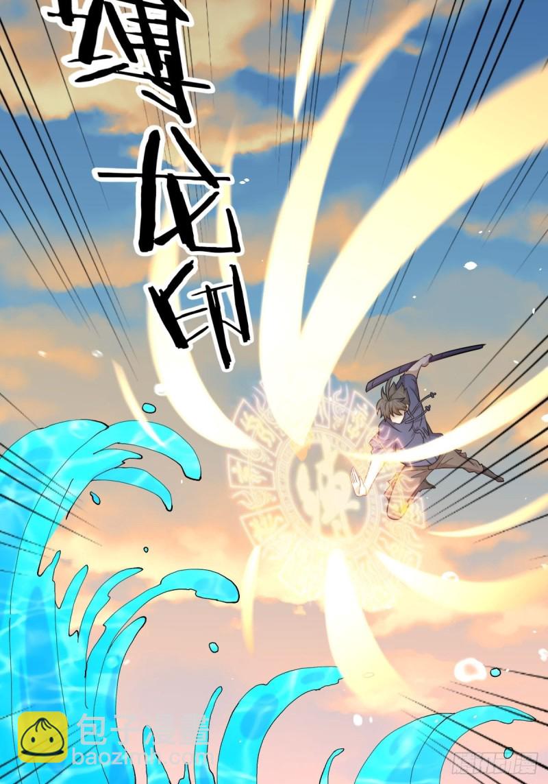 第201话 化龙2