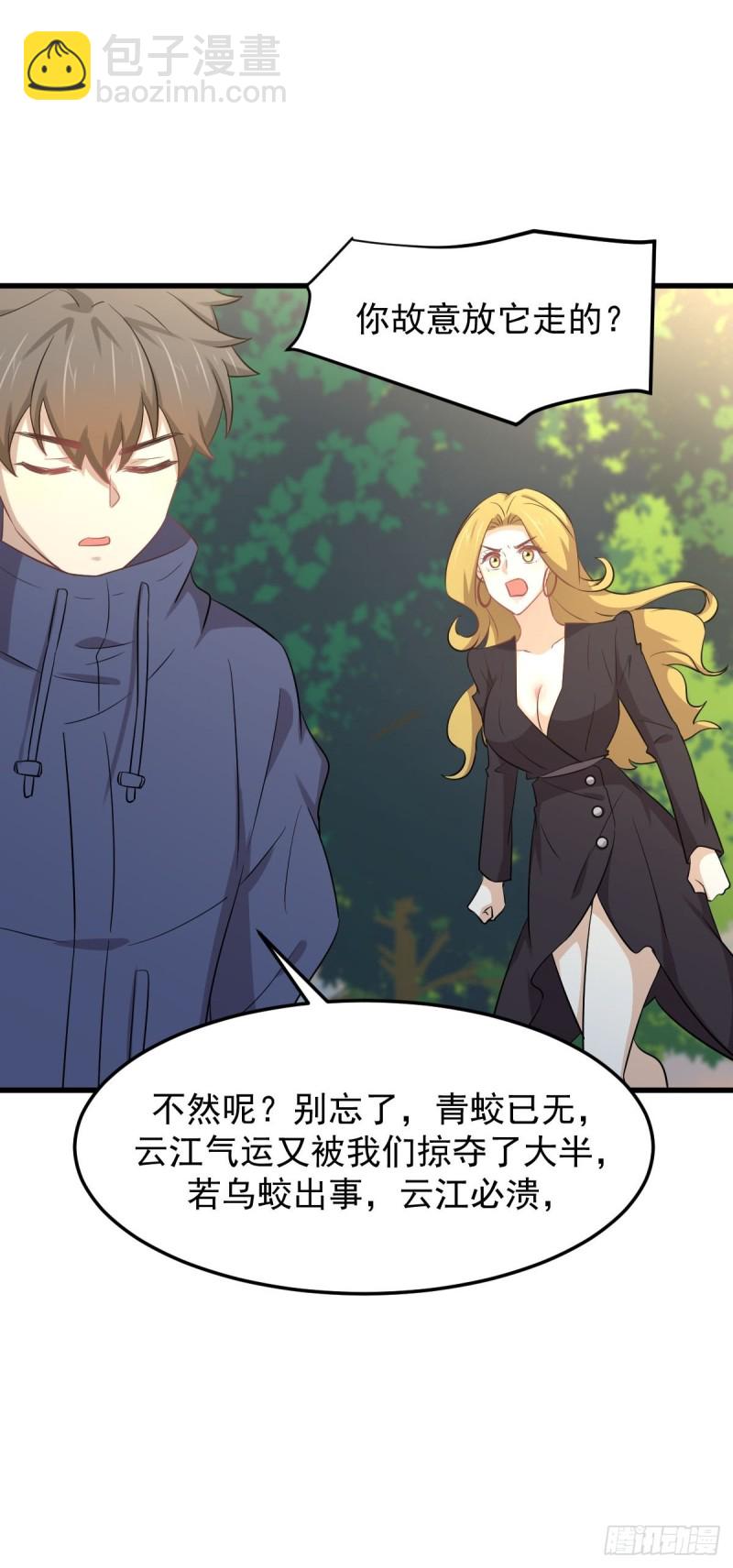 第201话 化龙27