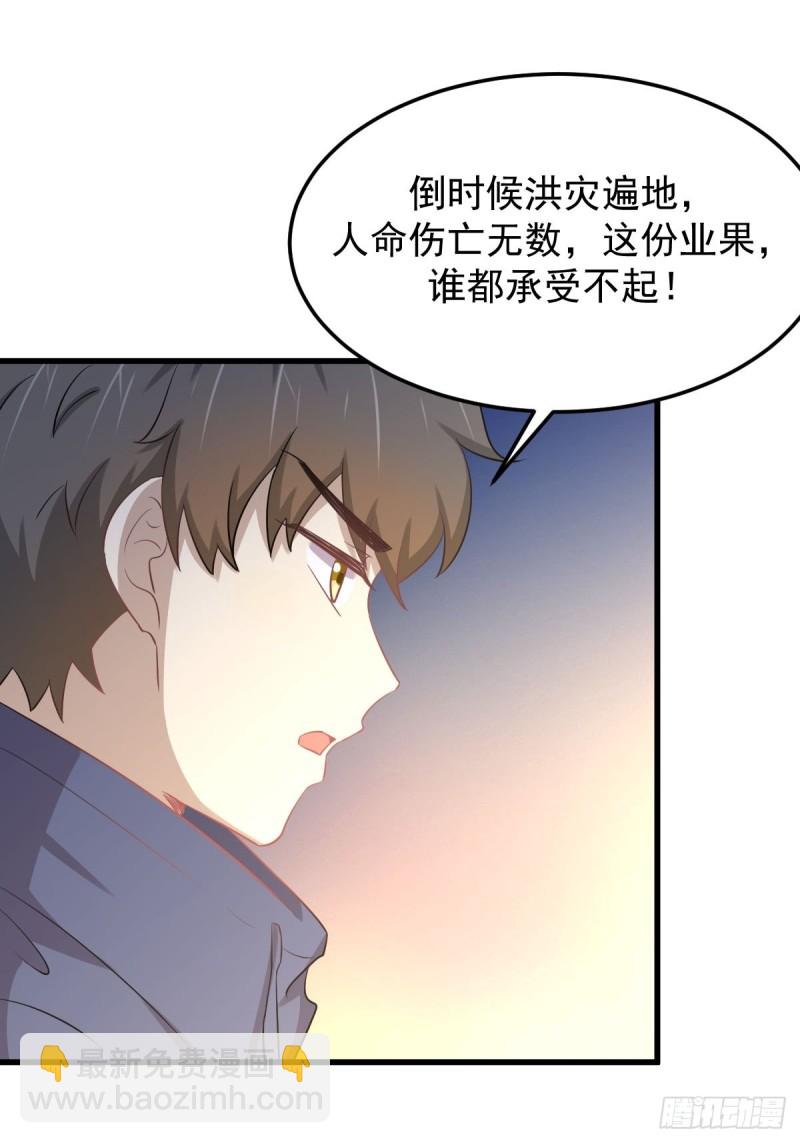 第201话 化龙28