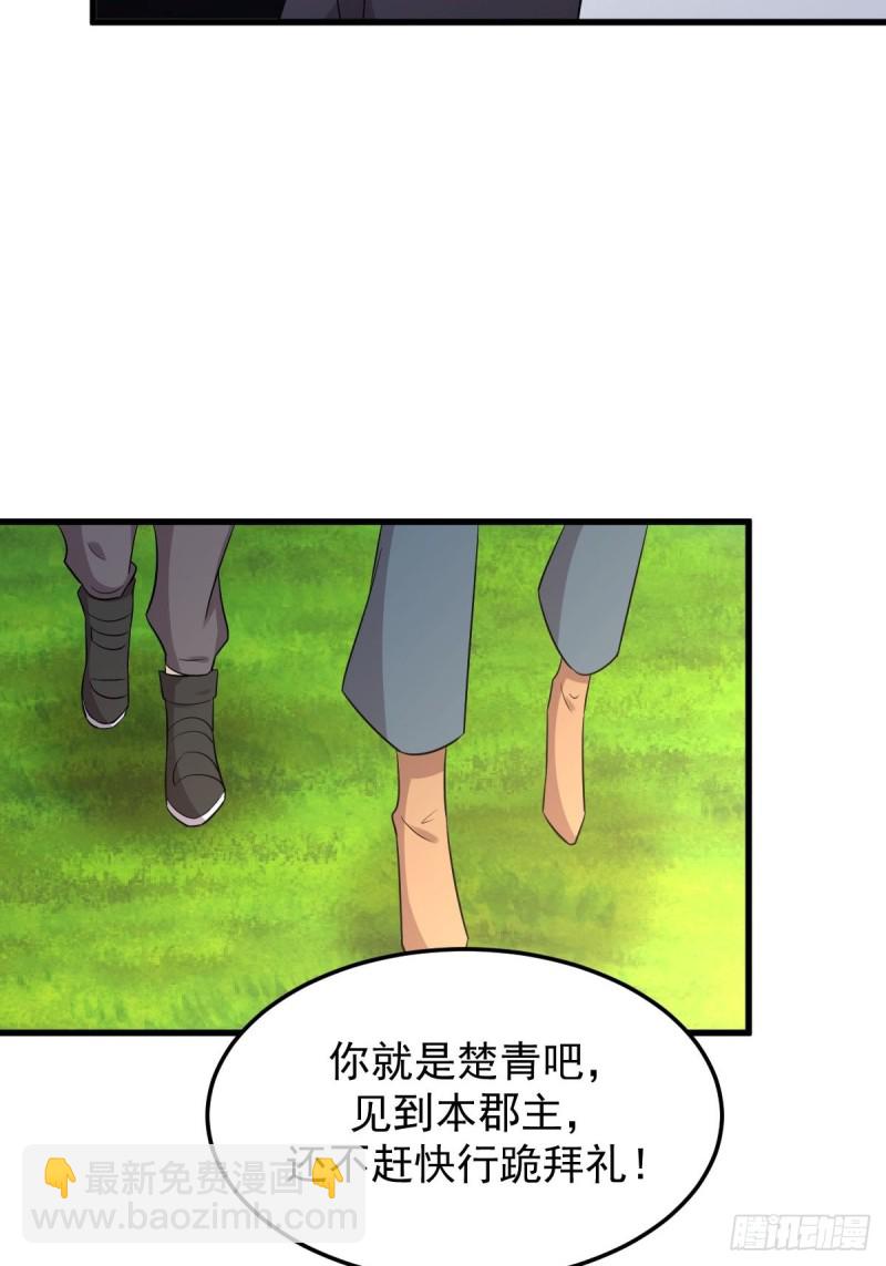 第201话 化龙30