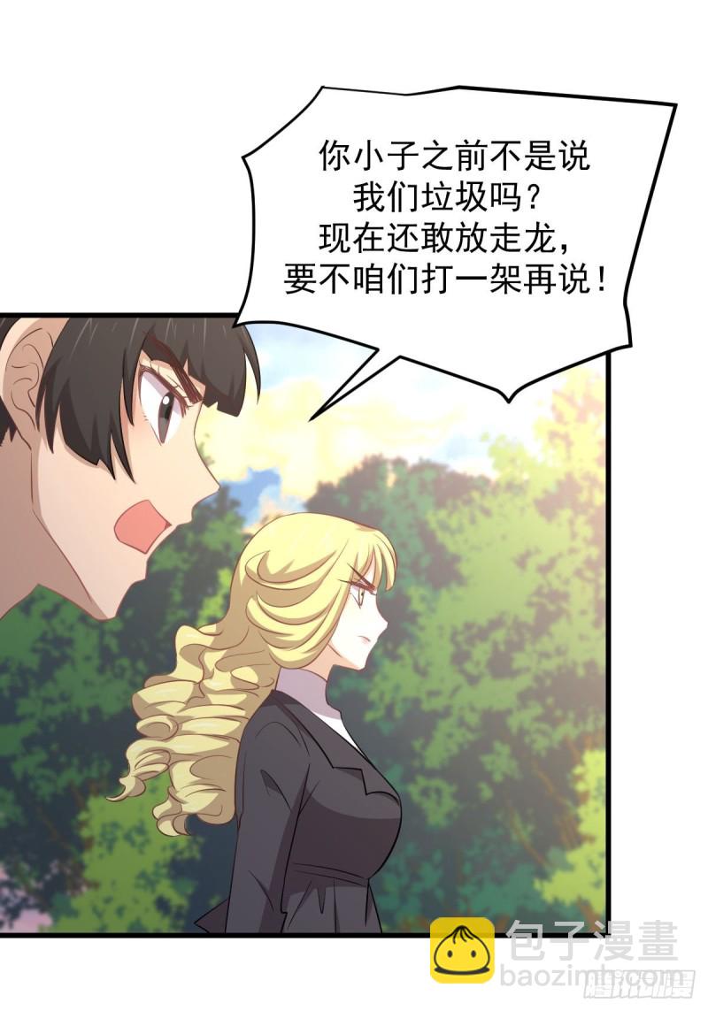 第201话 化龙32