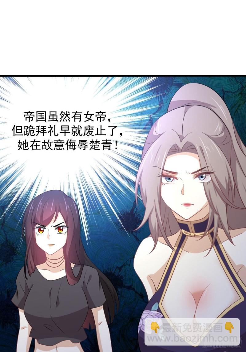 第201话 化龙33
