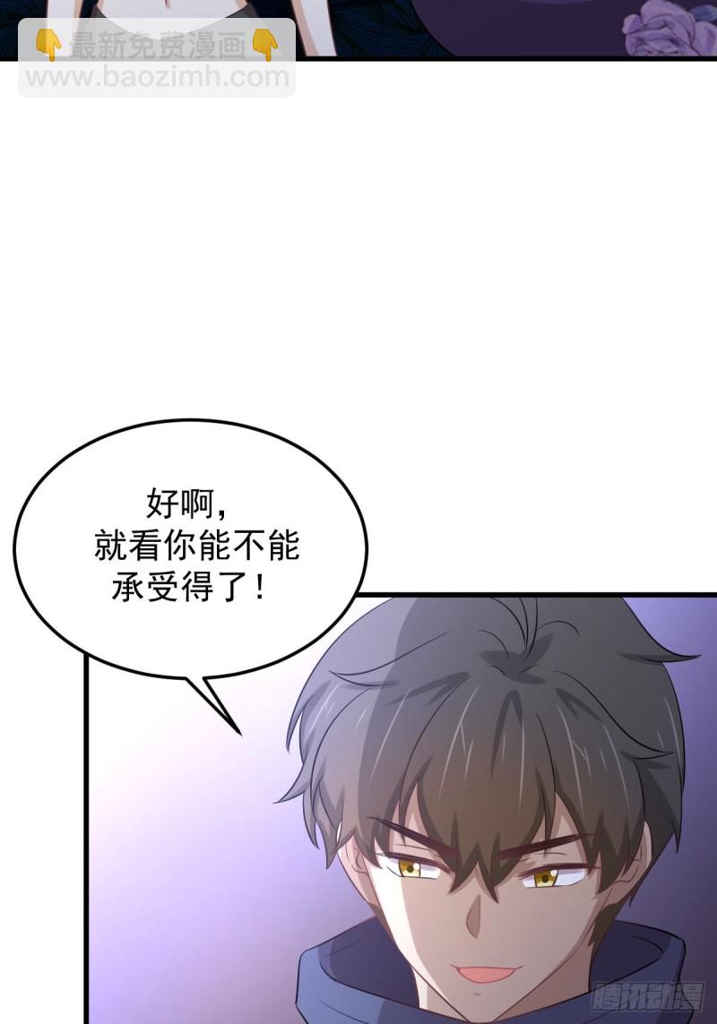第201话 化龙34
