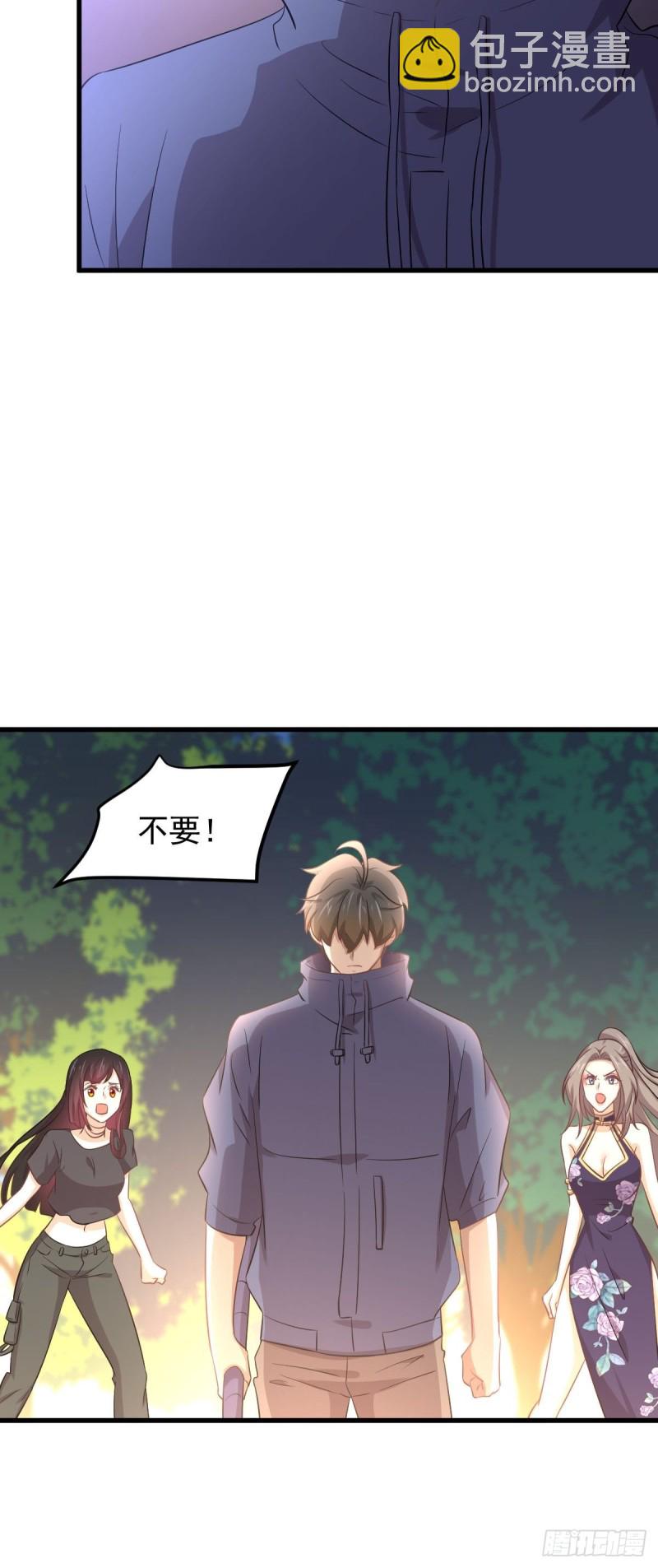 第201话 化龙35