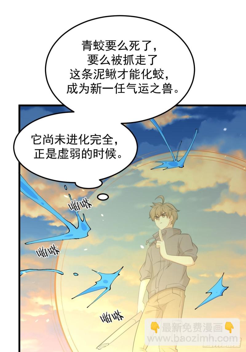 第201话 化龙9