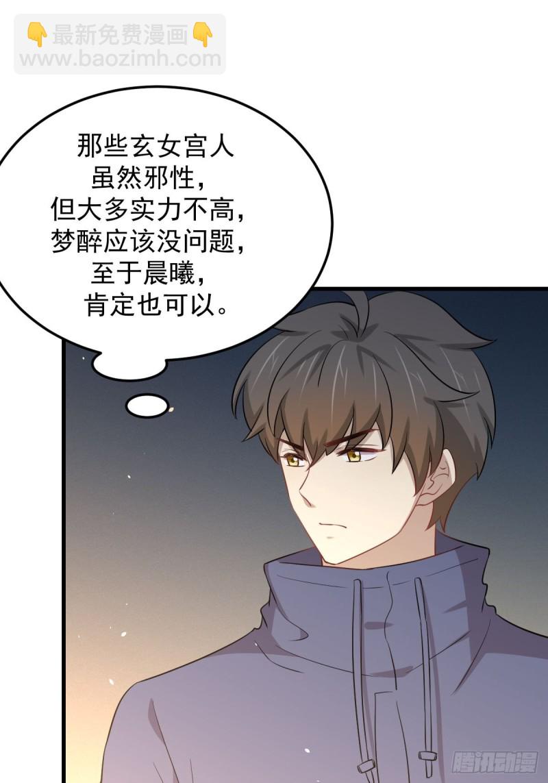 第208话 认主12