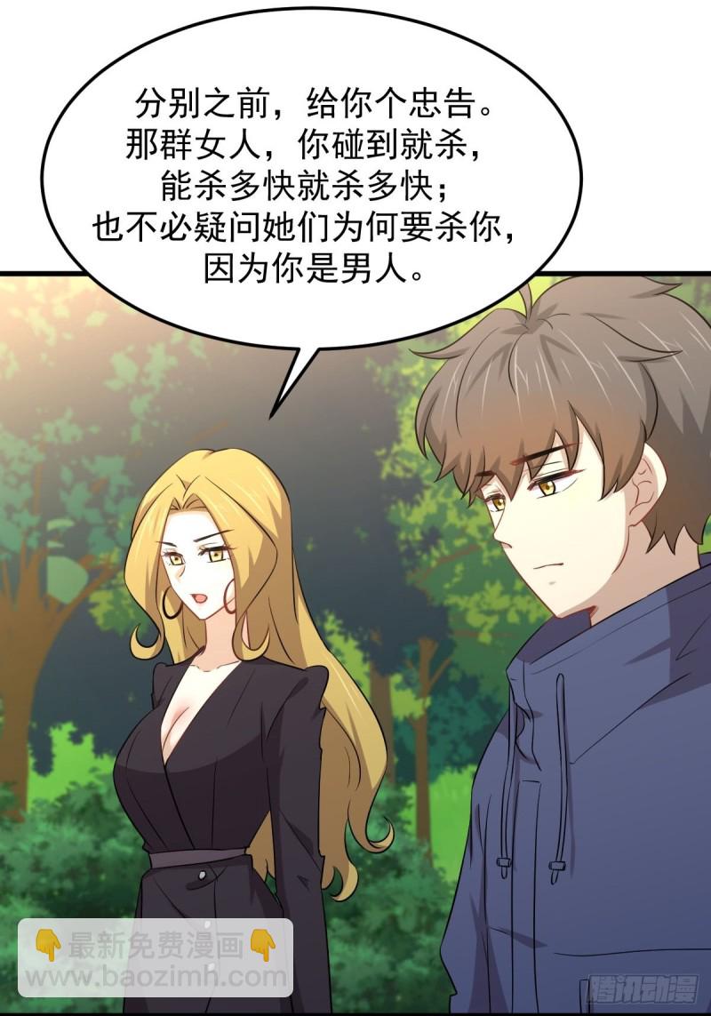第208话 认主17