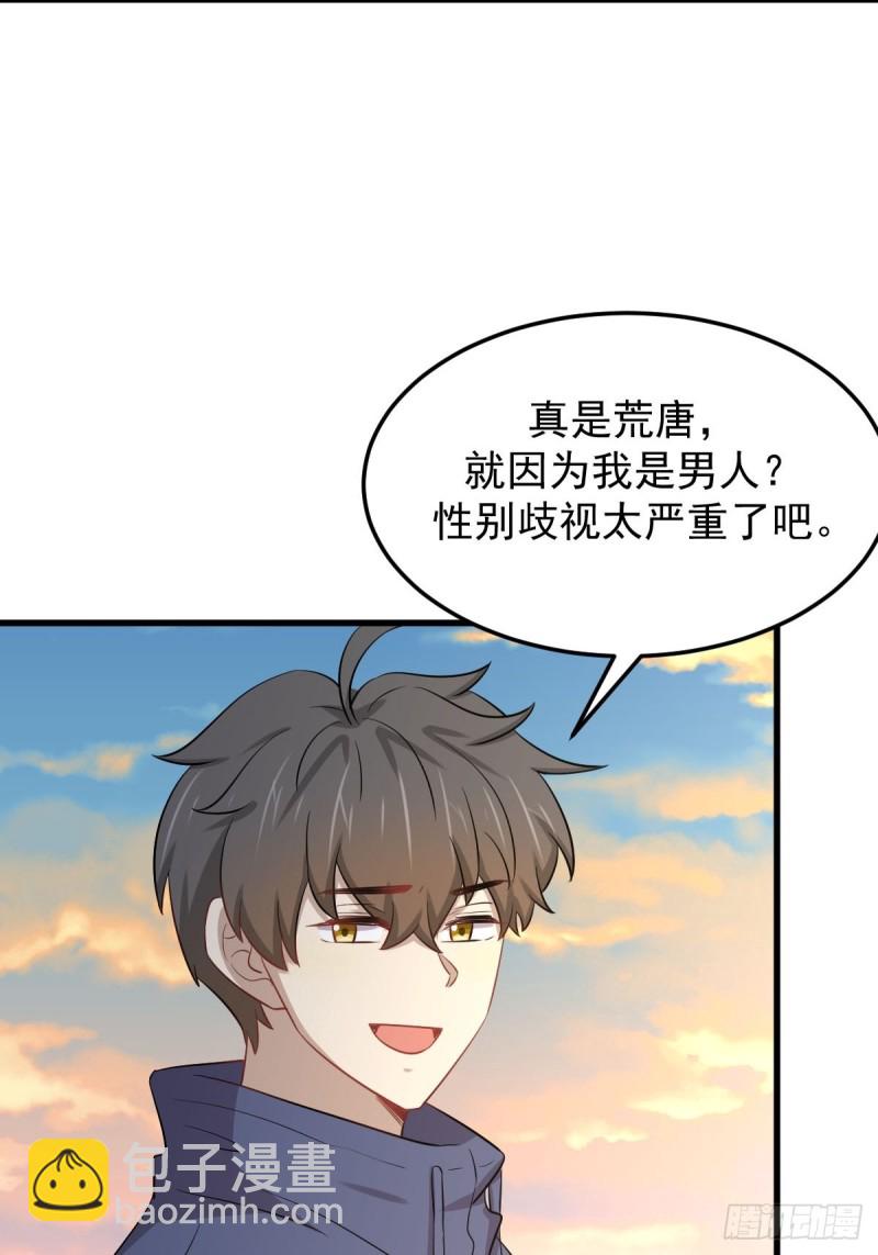 第208话 认主18