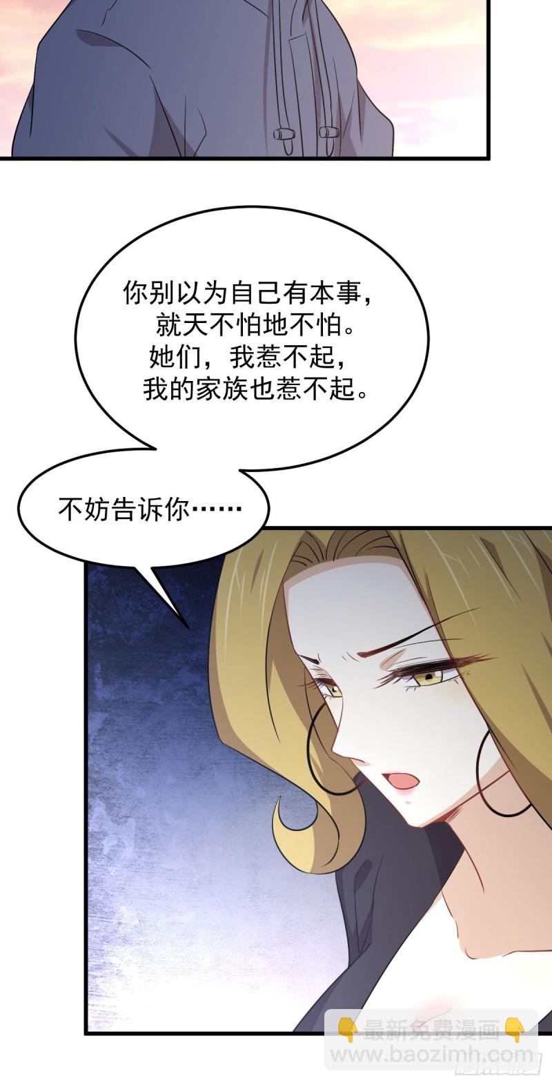 第208话 认主19