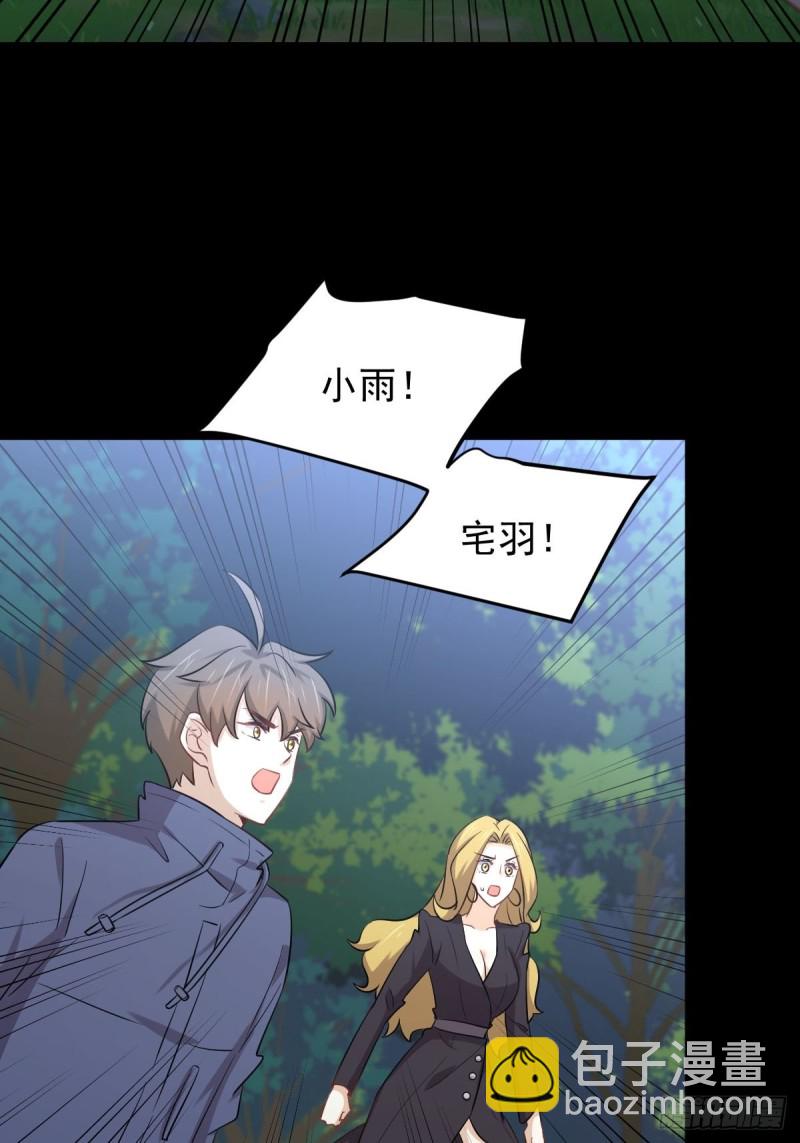 第208话 认主2