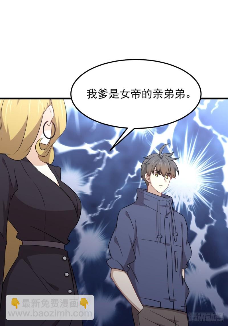 第208话 认主20
