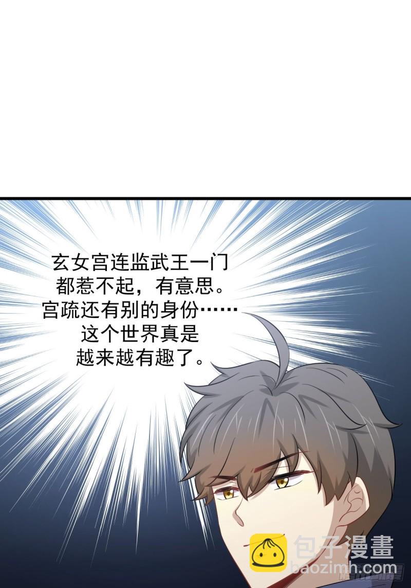 第208话 认主22