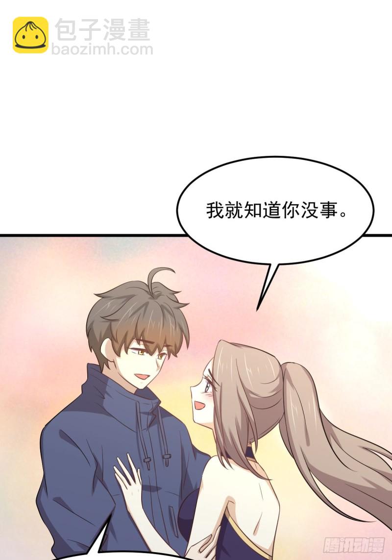 第208话 认主30