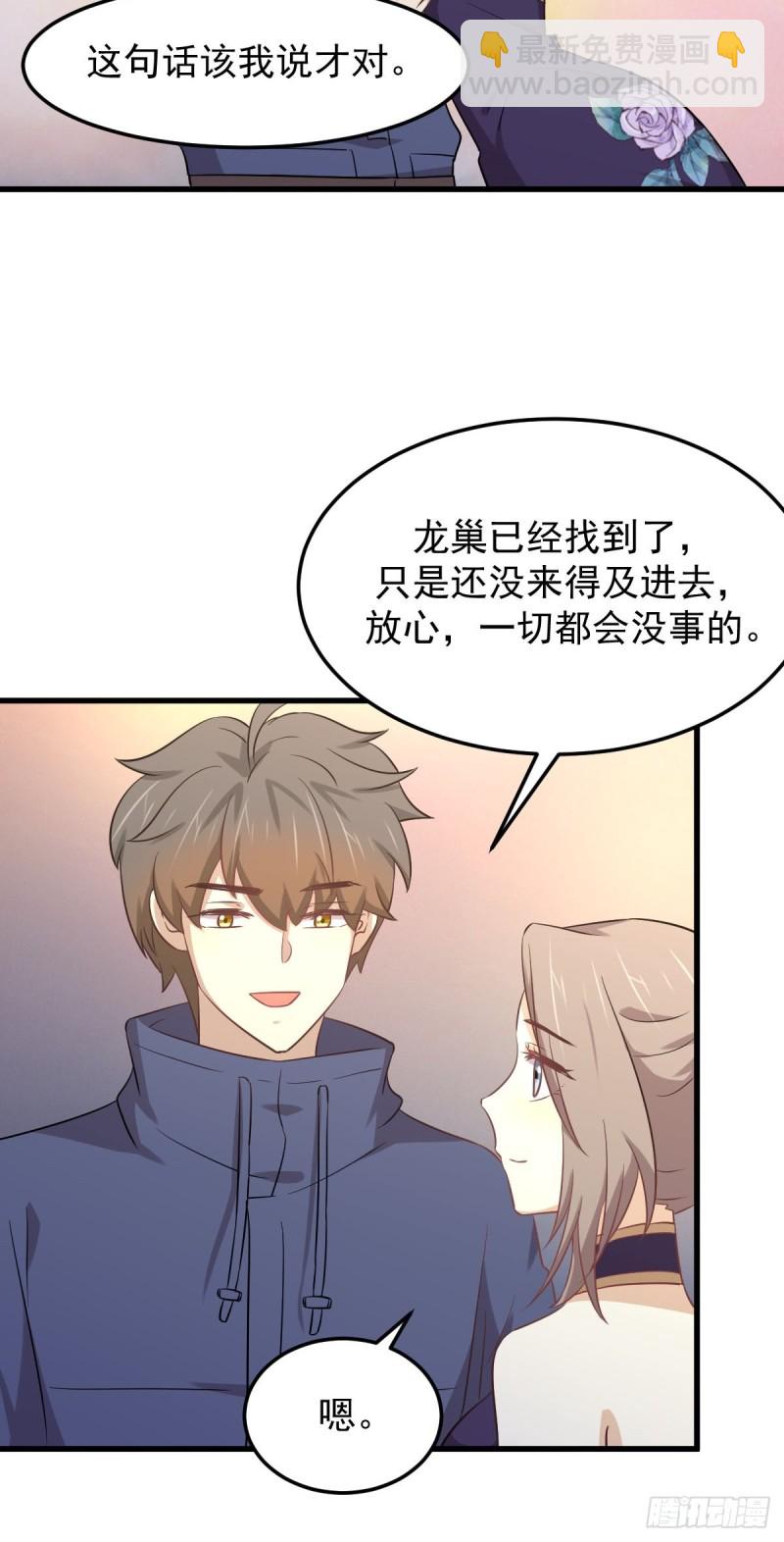 第208话 认主31