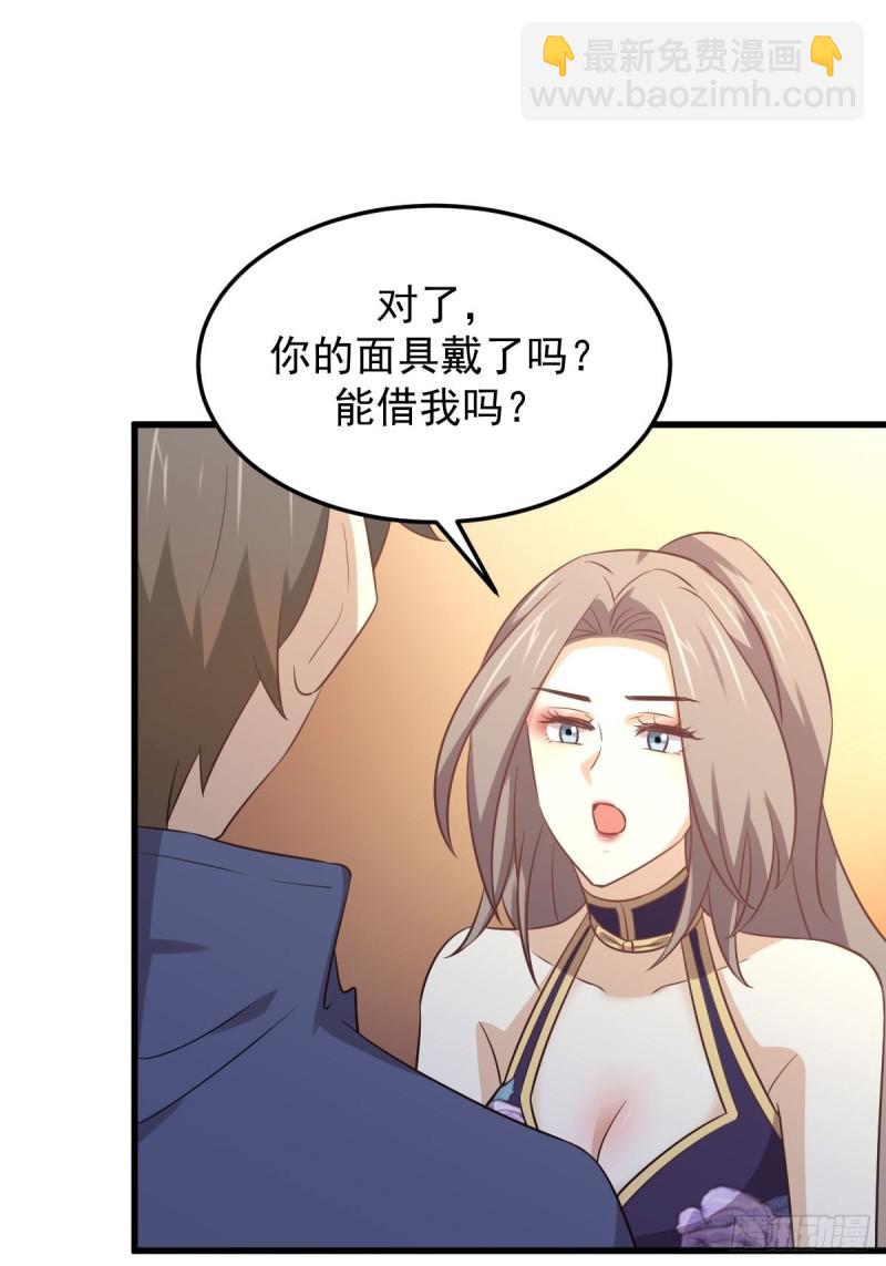 第208话 认主32