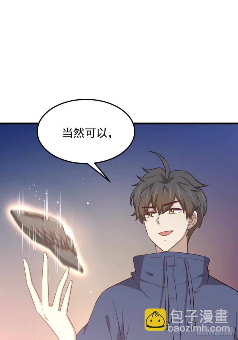 第208话 认主33