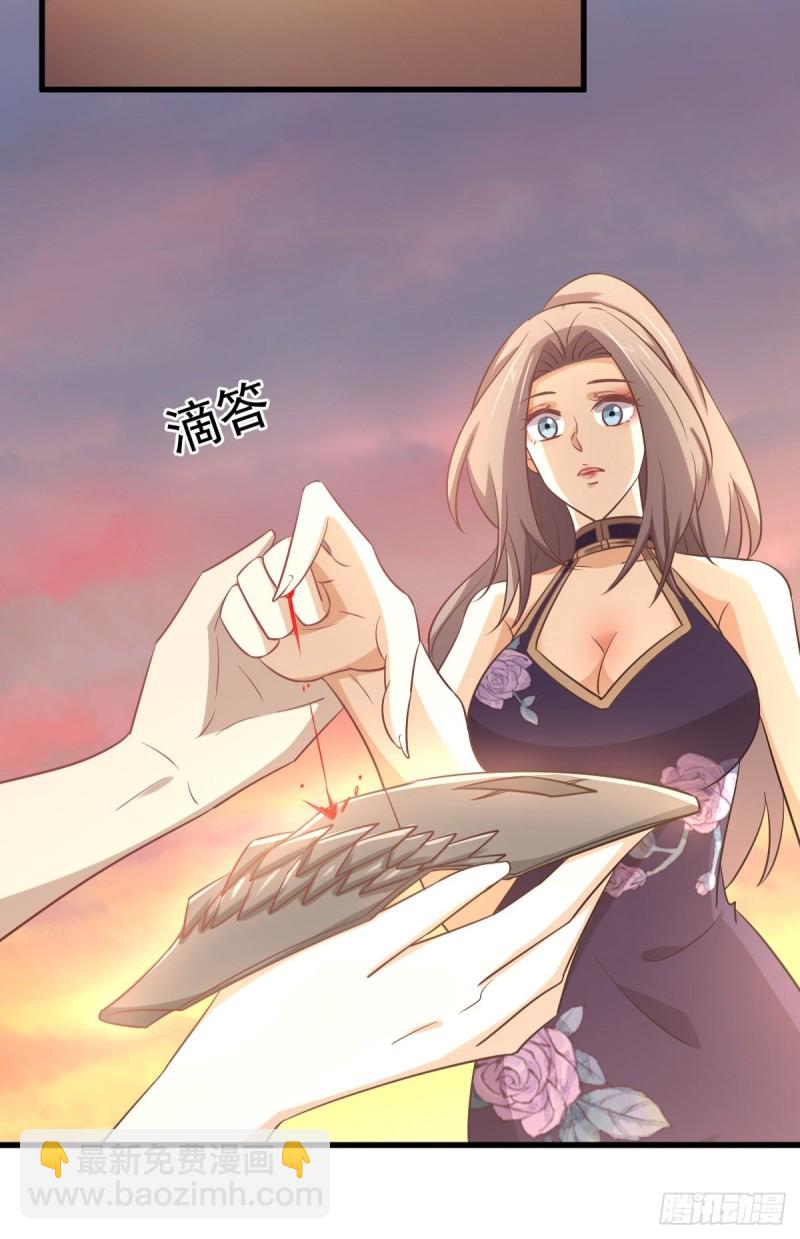 第208话 认主35