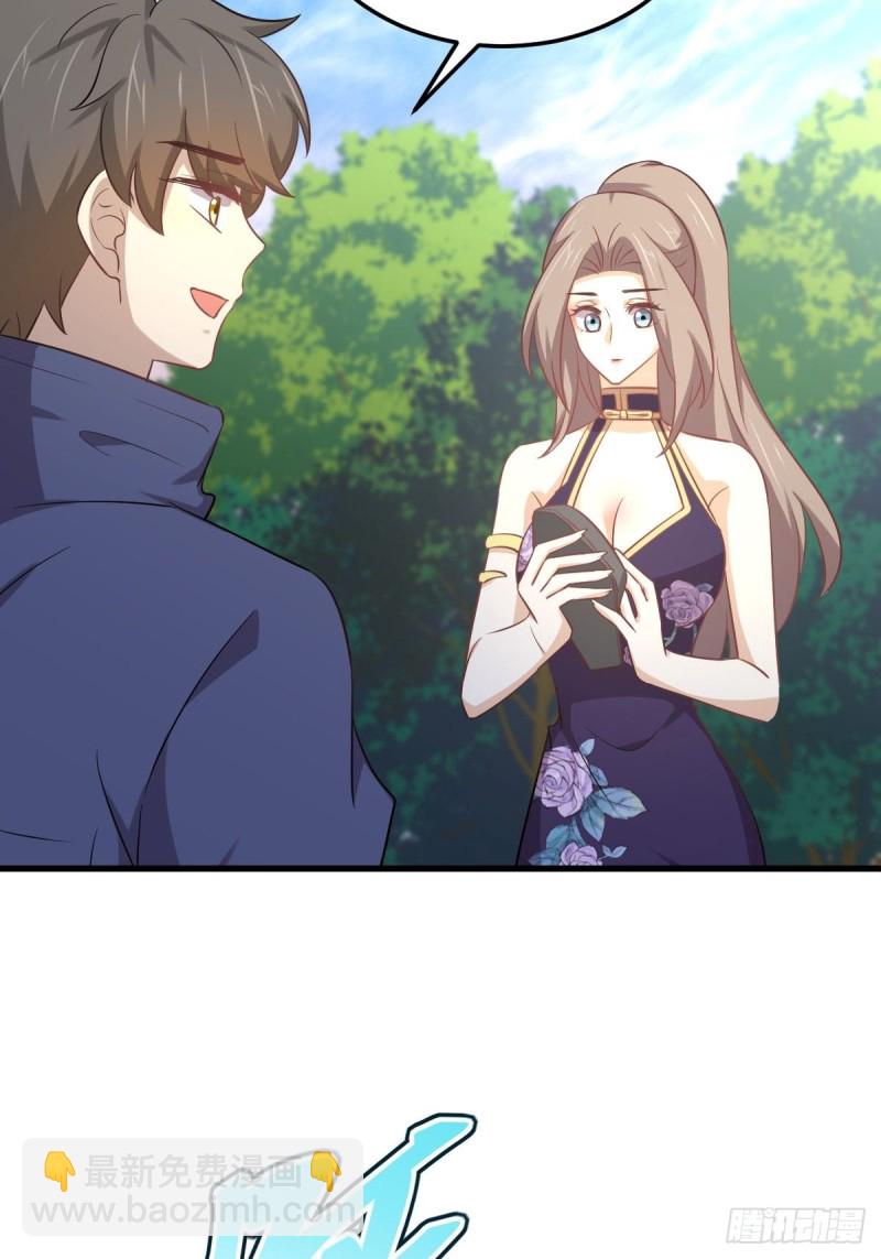 第208话 认主37