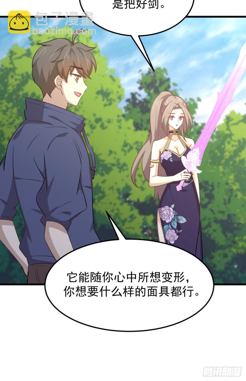第208话 认主51