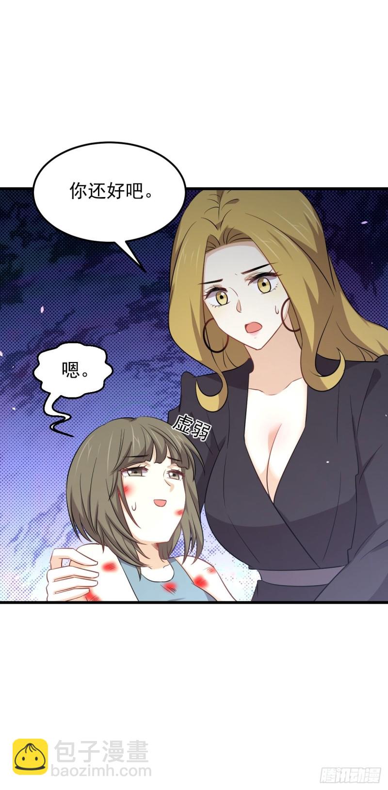 第208话 认主7