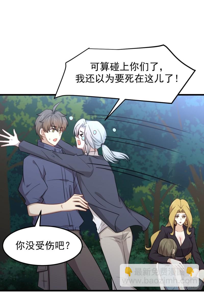 第208话 认主8