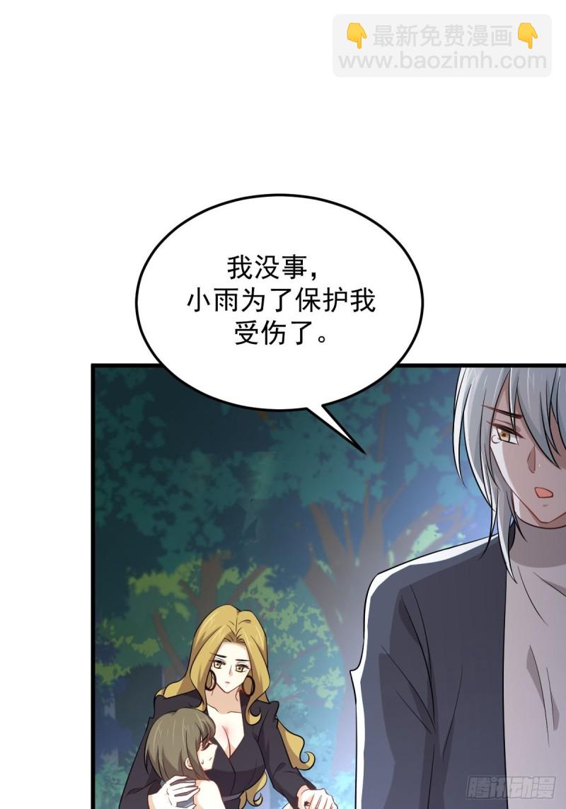 第208话 认主9