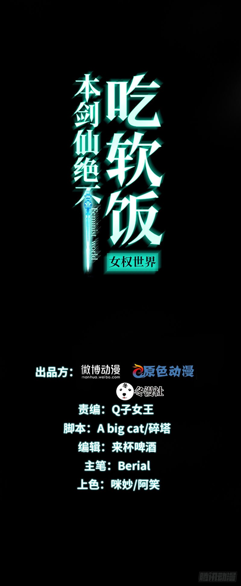 第210话 征调0