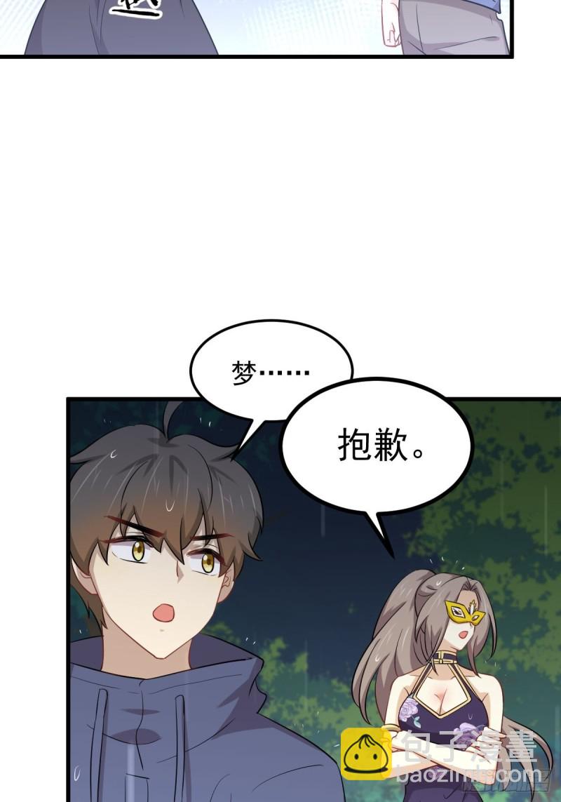 第210话 征调10