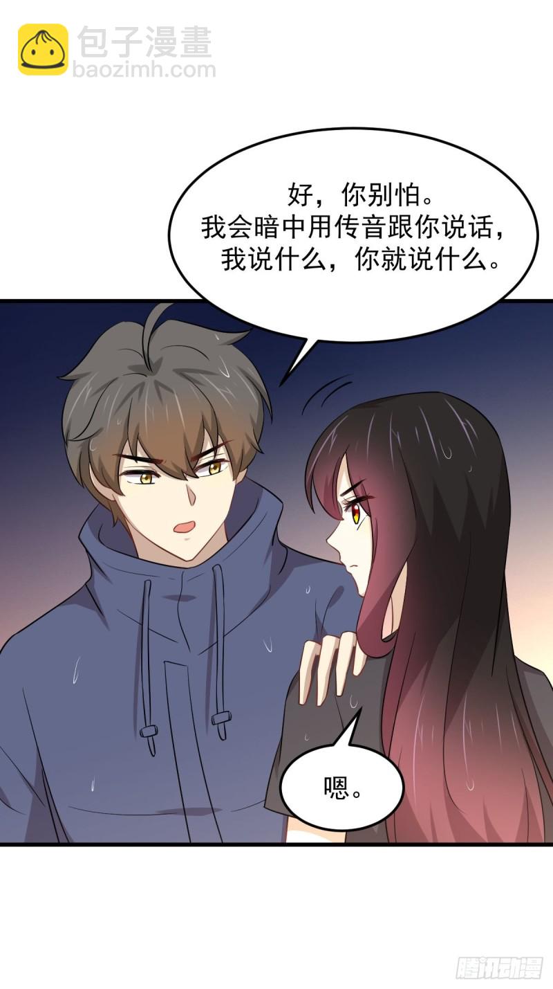 第210话 征调13