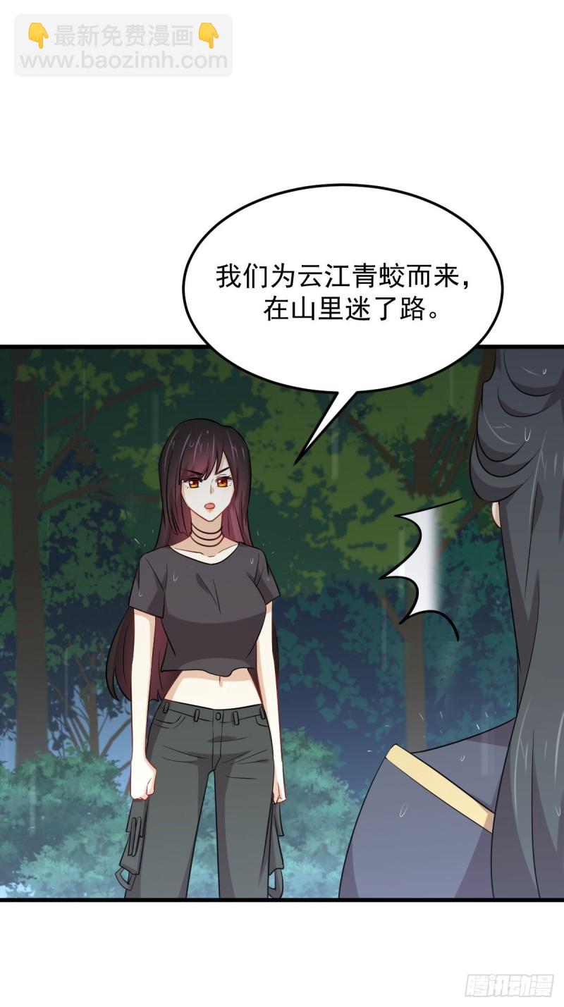 第210话 征调16